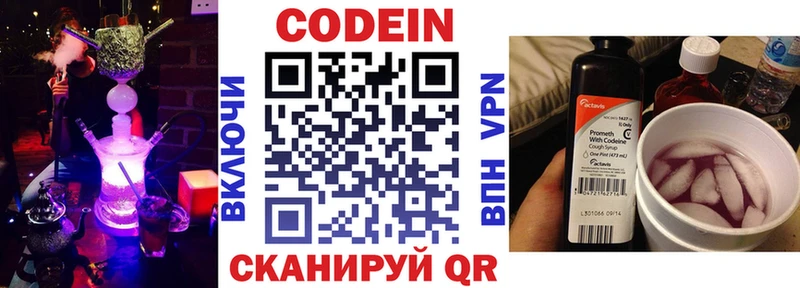 блэк спрут как войти  Власиха  Кодеиновый сироп Lean Purple Drank 
