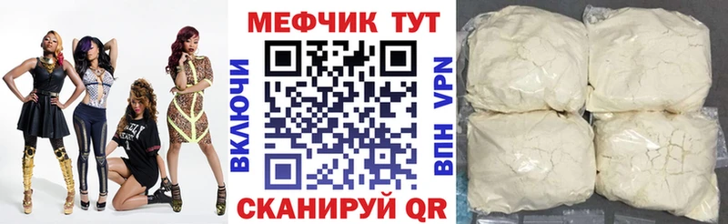 OMG как войти  магазин продажи наркотиков  Власиха  МЯУ-МЯУ mephedrone 