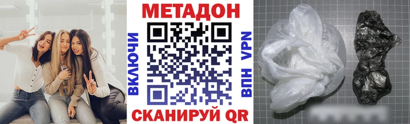 Метадон белоснежный  Власиха 