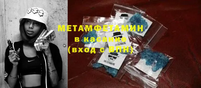 купить   гидра ONION  МЕТАМФЕТАМИН Methamphetamine  Власиха 